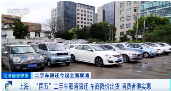 以前是百分之百本地車源收購，現(xiàn)在多元化了，從外地也能收車，所以收車會比較容易，交易量可能會上升。