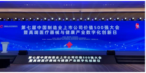 輪胎廠商，入選全國500強(qiáng)