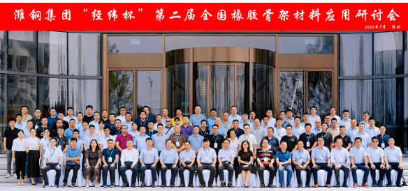 會(huì)議代表參觀了濰鋼集團(tuán)綜合展廳和山東經(jīng)緯鋼簾線科技有限公司生產(chǎn)車間。