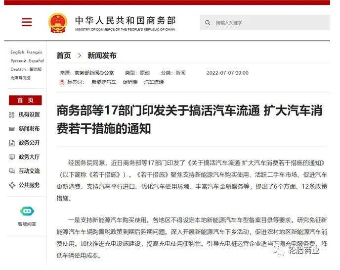 重大政策變化，將引爆替換輪胎市場