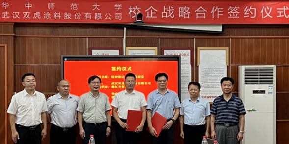 雙虎涂料與華中師范大學(xué)開啟“校企合作” 雙虎涂料與華中師范大學(xué)開啟“校企合作”
