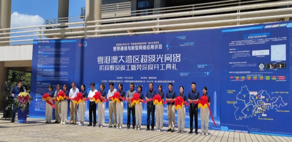 大灣區(qū)！世界最長多芯光纖光纜工程完成階段建設(shè)