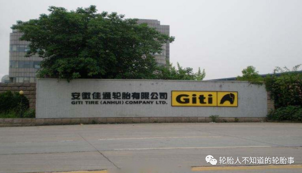 合肥佳通輪胎經開區(qū)廠區(qū)預計2026年底停產