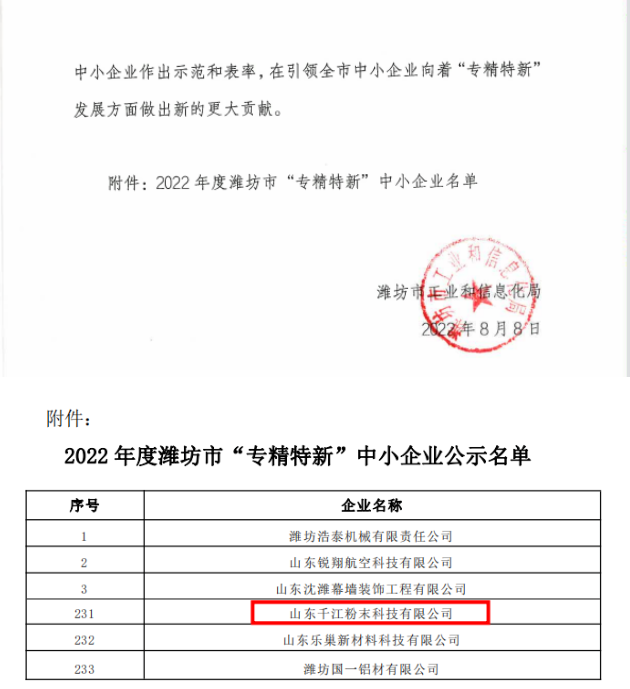 “專精特新”中小企業(yè)是指主營業(yè)務(wù)和發(fā)展重點(diǎn)符合國家產(chǎn)業(yè)政策及相關(guān)要求，發(fā)展速度、效益質(zhì)量好，具備專業(yè)化、精細(xì)化、特色化、新穎化優(yōu)勢的中小企業(yè)。