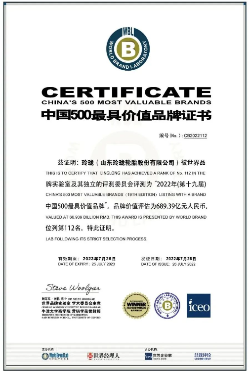玲瓏輪胎以689.39億元的品牌價(jià)值上榜《中國(guó)500最具價(jià)值品牌》榜單，品牌價(jià)值較去年增長(zhǎng)近百億元!