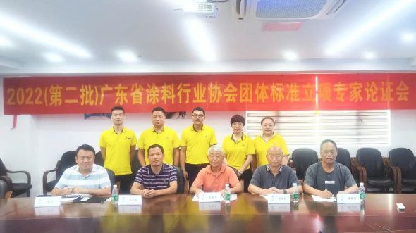 智能化調(diào)色系統(tǒng)用溶劑型木器涂料色漿》《工業(yè)涂料用水性色漿》等三項團(tuán)體標(biāo)準(zhǔn)順利通過專家立項論證