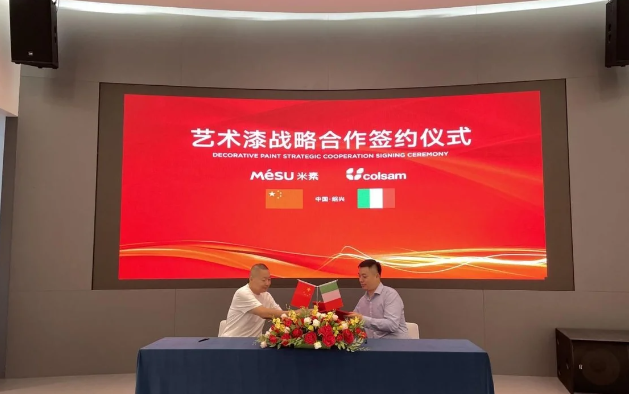 米素藝術(shù)涂料為中國軟裝注入新血液，擴充品類讓加盟商切實受益
