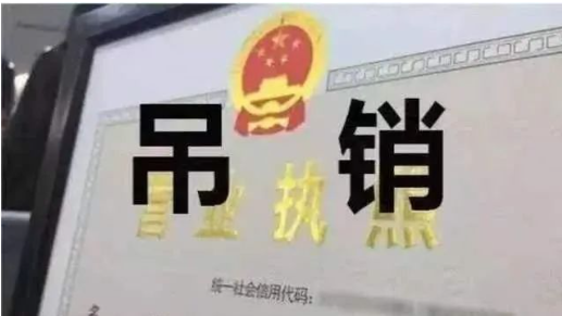 5家輪胎公司，吊銷營業(yè)執(zhí)照