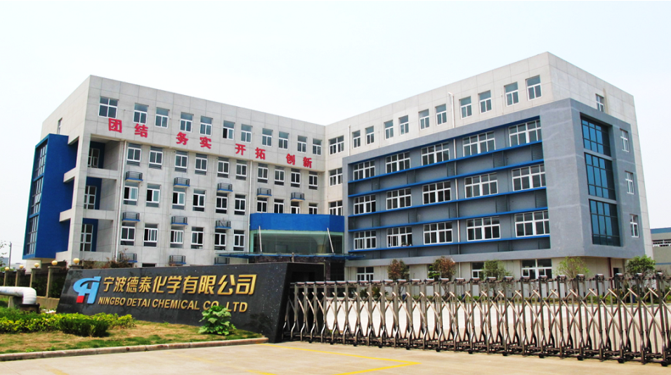 喜報 | 寧波德泰化學(xué)有限公司榮獲國家級專精特新“小巨人”企業(yè)稱號 喜報 | 寧波德泰化學(xué)有限公司榮獲國家級專精特新“小巨人”企業(yè)稱號