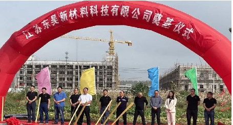 東昊新材料項目工程奠基儀式，在宿遷市沭陽經(jīng)開區(qū)舉行。