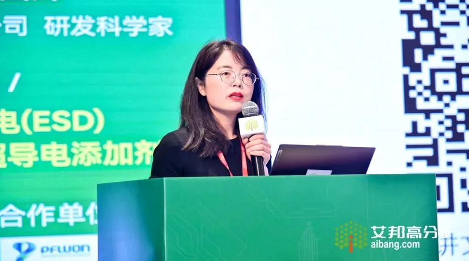 卡博特研發(fā)科學(xué)家李園輝女士，在嘉賓分享的環(huán)節(jié)中作了題為《用于抗靜電(ESD)和電磁屏蔽(EMI)的超導(dǎo)電添加劑》的主題演講。