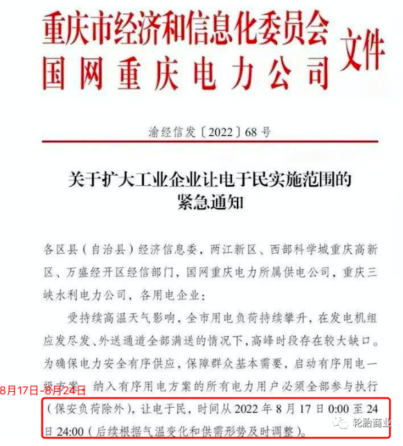 突發(fā)！限電限產(chǎn)又來(lái)了？