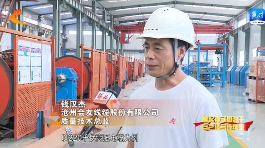 滄州會(huì)友線纜股份有限公司質(zhì)量技術(shù)總監(jiān) 錢漢杰 滄州會(huì)友線纜股份有限公司質(zhì)量技術(shù)總監(jiān) 錢漢杰