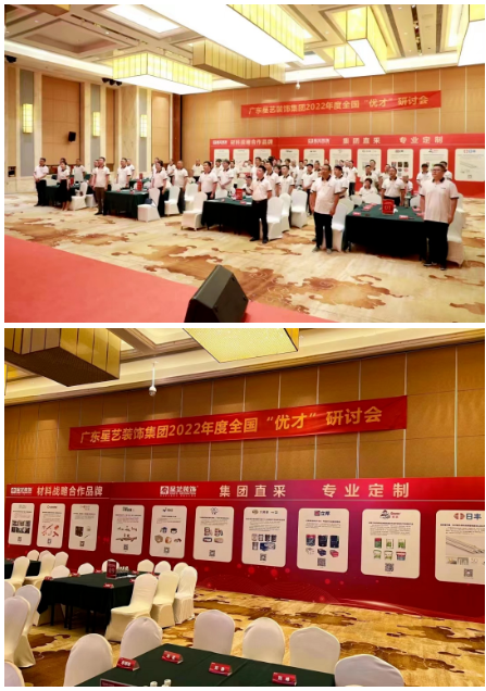 PPG旗下大師漆品牌與星藝裝飾建立了戰(zhàn)略合作關(guān)系。