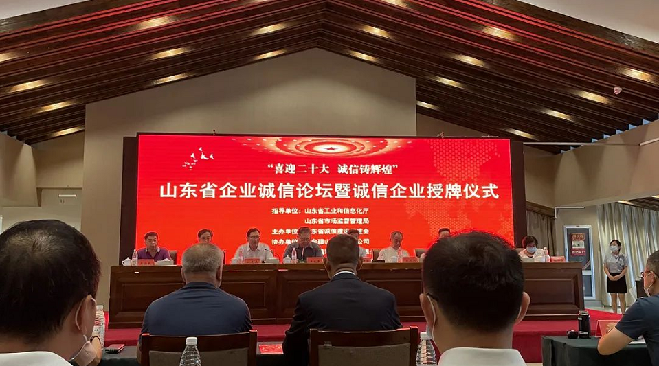  耐斯特炭黑公司榮膺“山東省誠信企業(yè)”榮譽稱號