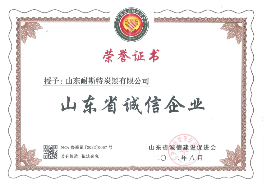 萬達集團總裁助理、耐斯特炭黑公司董事長王敏被授予“山東省優(yōu)秀誠信企業(yè)家”