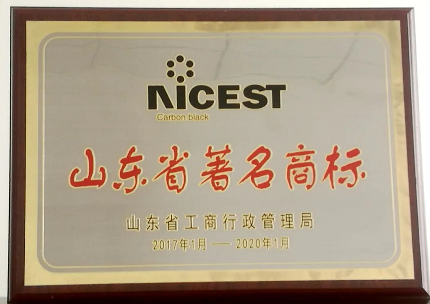 耐斯特炭黑公司榮獲國家工信部批復的綠色工廠，連續(xù)8年躋身中國炭黑十強