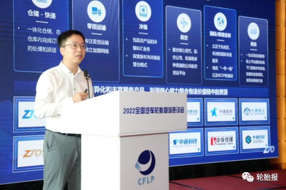 中通深耕輪胎全鏈路物流一體化,助力輪胎企業(yè)提質(zhì)增效 中通深耕輪胎全鏈路物流一體化,助力輪胎企業(yè)提質(zhì)增效
