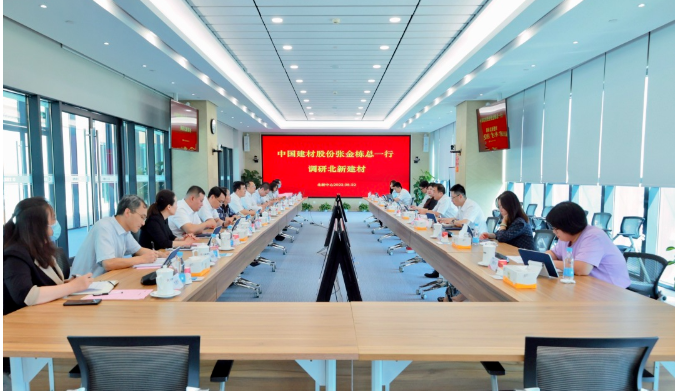 中國建材股份副總裁張金棟到北新建材調(diào)研指導(dǎo)工作 中國建材股份副總裁張金棟到北新建材調(diào)研指導(dǎo)工作