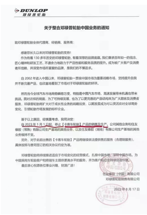 一、全球橡膠巨頭的選擇