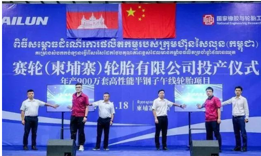 賽輪柬埔寨工廠，開(kāi)始盈利！