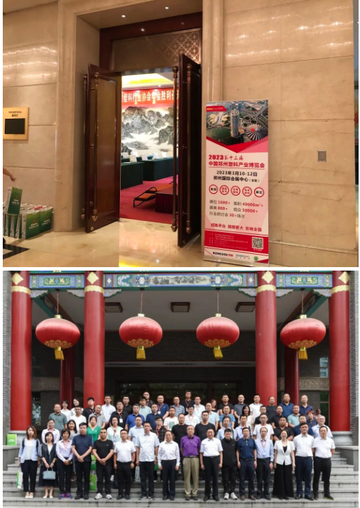 李總在與相關(guān)企業(yè)交流時(shí)表示，最近幾年，山西省塑料行業(yè)發(fā)展產(chǎn)業(yè)升級(jí)轉(zhuǎn)型潛力大，增長(zhǎng)趨勢(shì)明顯。鄭州塑博會(huì)連續(xù)在鄭州國(guó)際會(huì)展中心舉辦十屆以上，歡迎山西省塑料行業(yè)相關(guān)企業(yè)到鄭州參加展會(huì)等活動(dòng)。