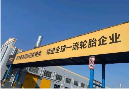 　四、山東企業(yè)部分(東營外)  昊華輪胎