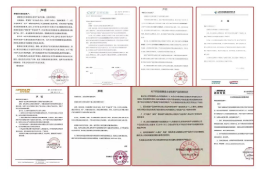 除瑪吉斯外，普利司通、中策橡膠、玲瓏、雙錢輪胎、森麒麟、等十多家輪胎企業(yè)也曾多次發(fā)表聲明，拒絕為“割標胎、磨標胎”等輪胎進行售后服務。