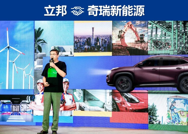 跨界合作共建生態(tài)圈，立邦攜手奇瑞新能源滿足汽車涂料全方位需求