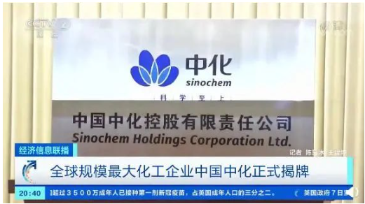 輪胎公司母集團(tuán)，董事長異位
