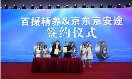 聯(lián)手電商，汽服連鎖布局輪胎業(yè)務！