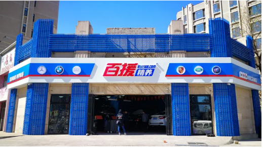 百援精養(yǎng)表示，京安途輪胎在品牌、價格、產品力和服務體驗方面的綜合性表現(xiàn)優(yōu)異，對二者的聯(lián)手充滿了信心。