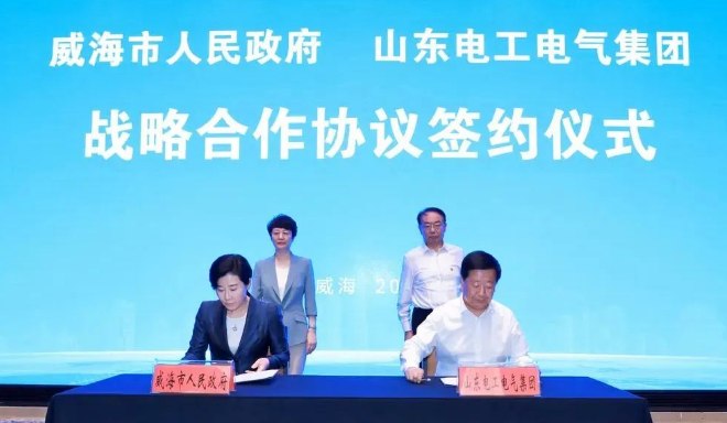 山東電工電氣集團(tuán)海纜基地項目簽約經(jīng)開區(qū) 山東電工電氣集團(tuán)海纜基地項目簽約經(jīng)開區(qū)