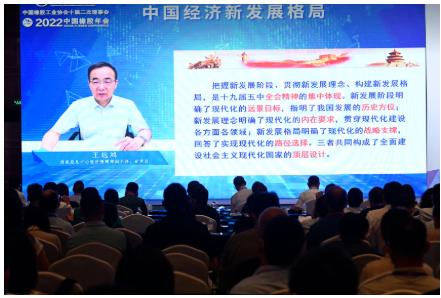 　國家信息中心經(jīng)濟預(yù)測部副主任、首席經(jīng)濟師王遠(yuǎn)鴻在會上發(fā)表視頻演講，介紹了中國經(jīng)濟新發(fā)展格局。