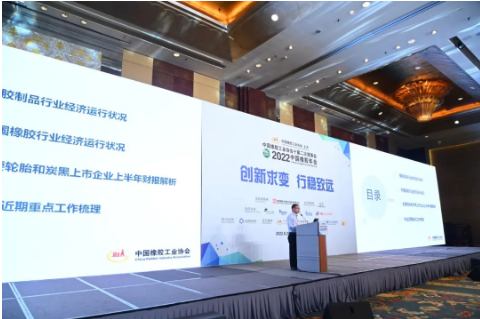 中國橡膠工業(yè)協(xié)會副會長兼秘書長雷昌純，用詳細(xì)的數(shù)據(jù)解讀了中國橡膠行業(yè)當(dāng)前的經(jīng)濟運行情況。據(jù)介紹，上半年，橡膠行業(yè)現(xiàn)價工業(yè)總產(chǎn)值同比小幅降低，銷售收入實現(xiàn)正增長;出口交貨值大幅增長，成為行業(yè)經(jīng)濟運行的主要動力，出口率(值)保持在高位。