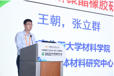 　王朝表示，橡膠材料不可降解，導(dǎo)致了嚴重的環(huán)境污染問題，特別是全球每年600萬噸不可收集的輪胎磨屑(占塑料微顆粒的10%以上)，已經(jīng)對環(huán)境和人體健康造成了嚴重影響。