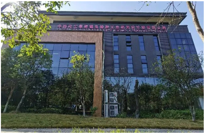 (中國化工集團曙光橡膠工業(yè)研究設計院有限公司)