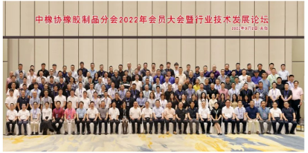 　本次大會由中橡協(xié)橡膠制品分會主辦，協(xié)會領導、分會理事會成員、會員單位、行業(yè)專家、原材料及設備供應商等180余名代表，參加了此次盛會。