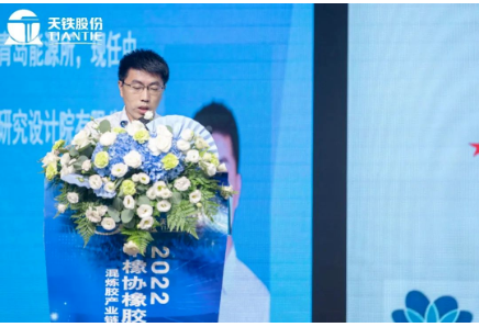 中國化工集團曙光橡膠研究設計院橡膠制品部副部長張獻輝博士，作了《高品質天然橡膠應用情況》的報告;