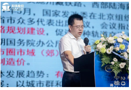 天鐵股份常務副總經(jīng)理王森榮博士，作了《軌道交通綜合減振降噪技術與應用》的報告;