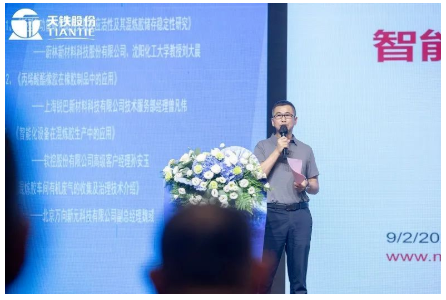 橡膠制品行業(yè)技術發(fā)展論壇，安排了8位嘉賓發(fā)表演講。其中，青島愛博爾管理咨詢有限公司總經(jīng)理孫佩祝博士，作了《新時期后疫情時代市場對橡膠制品的新需求》的報告;