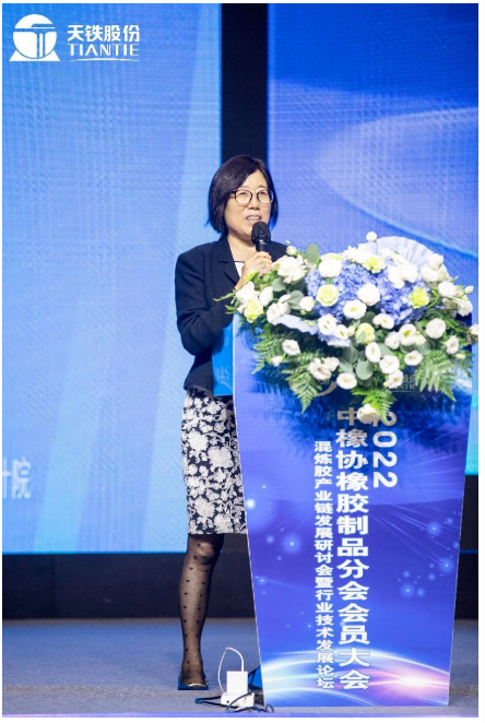 橡膠制品分會原秘書長楊莉主持了會員大會。