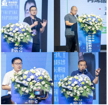 蔚林新材料科技股份有限公司研發(fā)部經(jīng)理徐志松(代表沈陽化工大學劉大晨教授)、上海銳巴新材料科技有限公司技術部經(jīng)理曾凡偉、軟控股份有限公司高級客戶經(jīng)理孫安玉、北京萬向新元科技有限公司副總經(jīng)理魏彧，作了專業(yè)報告。