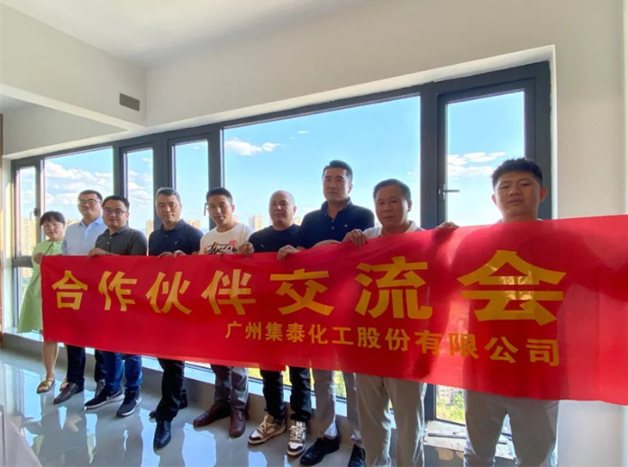 　相融共創(chuàng)，賦能未來!集泰股份期待與經銷商伙伴們攜手共進，譜寫新篇章。