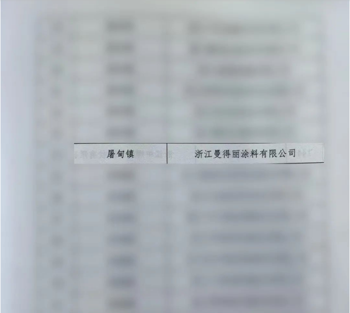 曼得麗榮獲2021年度桐鄉(xiāng)“平安企業(yè)” 曼得麗榮獲2021年度桐鄉(xiāng)“平安企業(yè)”