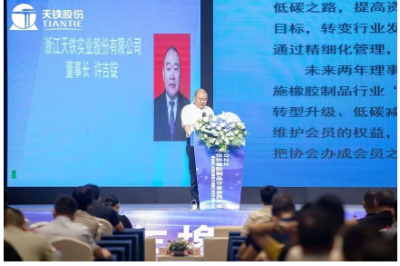 3. 制品分會(huì)理事長(zhǎng)換屆，引領(lǐng)高質(zhì)量有序發(fā)展