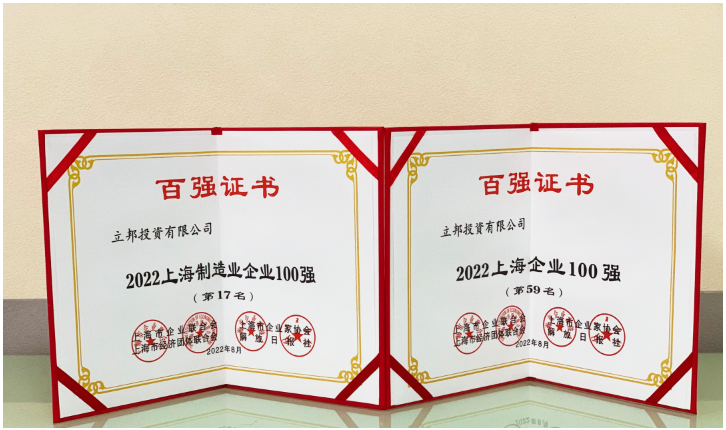 立邦再次榮登“上海企業(yè)100強”，一方面得益于作為主要業(yè)務的通用涂料在中國的強勁銷售，一方面也印證了立邦恪守的可持續(xù)發(fā)展企業(yè)戰(zhàn)略。