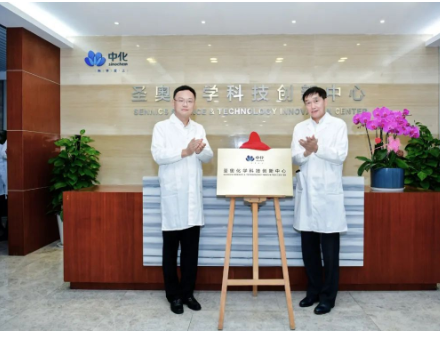 　劉紅生表示，此次簽約將為雙方拓寬合作領(lǐng)域打下堅(jiān)實(shí)基礎(chǔ)。希望圣奧化學(xué)抓住機(jī)遇，繼續(xù)培育具有高技術(shù)水平、強(qiáng)創(chuàng)新能力的添加劑產(chǎn)品，加快推動(dòng)研發(fā)項(xiàng)目產(chǎn)業(yè)化進(jìn)程，助力中化國際打造世界級(jí)的材料科學(xué)平臺(tái)。