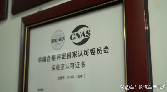 通力輪胎的研發(fā)中心平臺還先后獲得山東省企業(yè)技術中心、山東省新型研發(fā)機構、山東省工程技術研究中心、山東省博士后實踐基地等榮譽稱號。