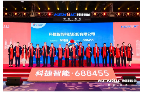 募資9.89億元，科捷智能登陸科創(chuàng)板！